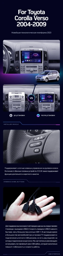 Штатная магнитола Teyes CC3 2K 4/64 Toyota Corolla Verso AR10 (2004-2009) F2