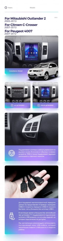 Штатная магнитола Tesla style Teyes TPRO 2 3/32 Mitsubishi Outlander 2 CW0W (2005-2013) Тип-A