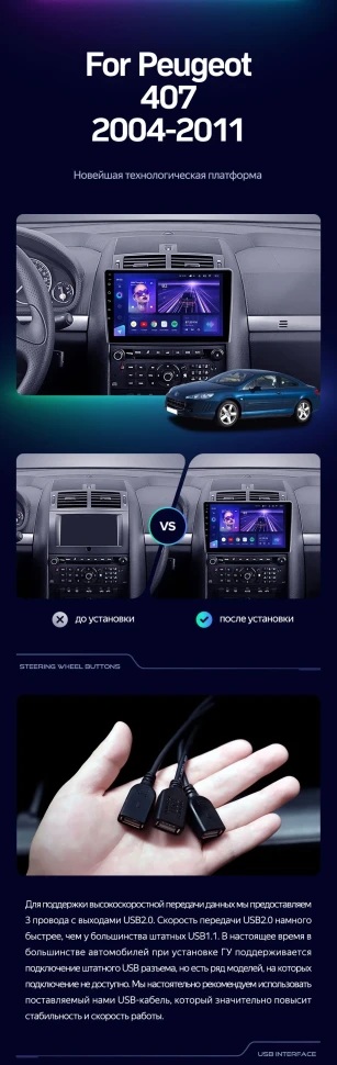 Штатная магнитола Teyes CC3 2K 4/32 Peugeot 407 (2004-2011) F1