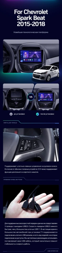 Штатная магнитола Teyes CC3 4/32 Chevrolet Spark Beat (2015-2018) F2
