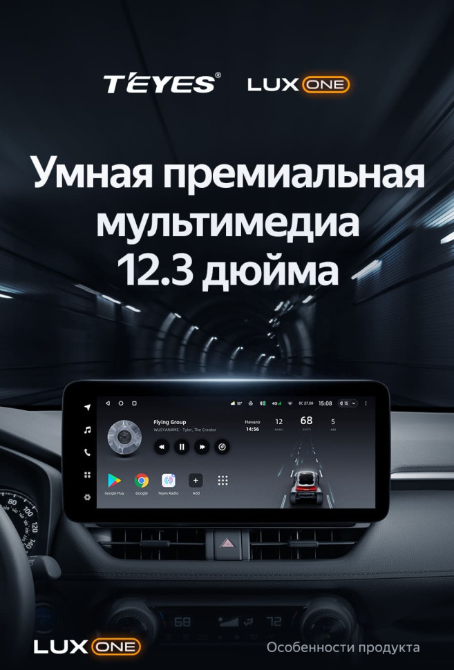 Штатная магнитола Teyes LUX ONE 4/64 Toyota RAV4 5 XA50 (2018-2026)