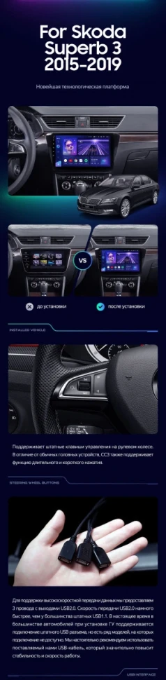 Штатная магнитола Teyes CC3L 4/32 Skoda Superb 3 (2015-2026)