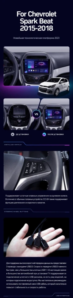 Штатная магнитола Teyes CC3 2K 4/64 Chevrolet Spark Beat (2015-2018) F2