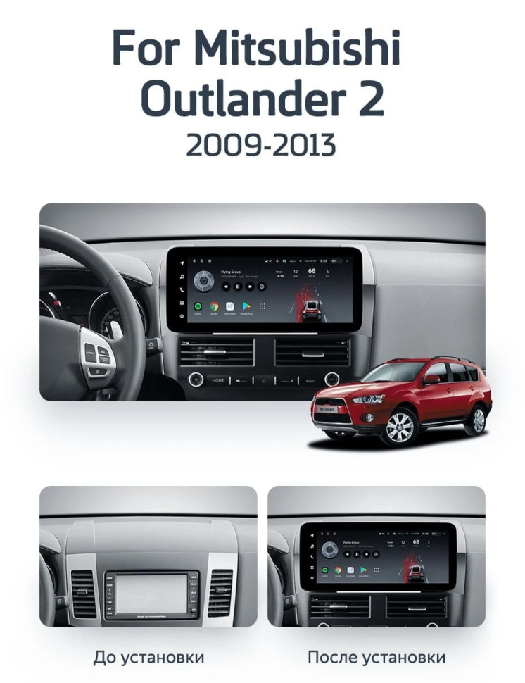 Штатная магнитола Teyes LUX ONE 6/128 Mitsubishi Outlander 2 CW0W (2009-2013) Тип-B