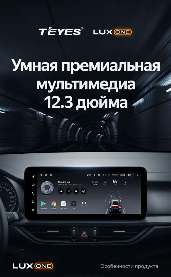 Штатная магнитола Teyes LUX ONE 4/64 Kia Cerato 4 (2018-2021)