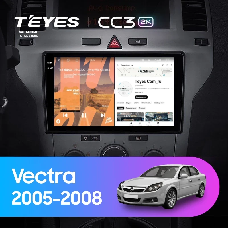 Штатная магнитола Teyes CC3 2K 360 6/128 Opel Vectra (2005-2008) F2