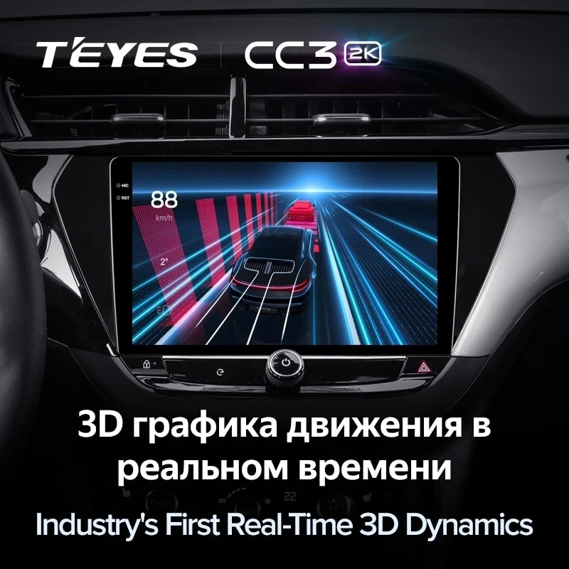 Штатная магнитола Teyes CC3 2K 4/32 Opel Corsa F (2019-2023)