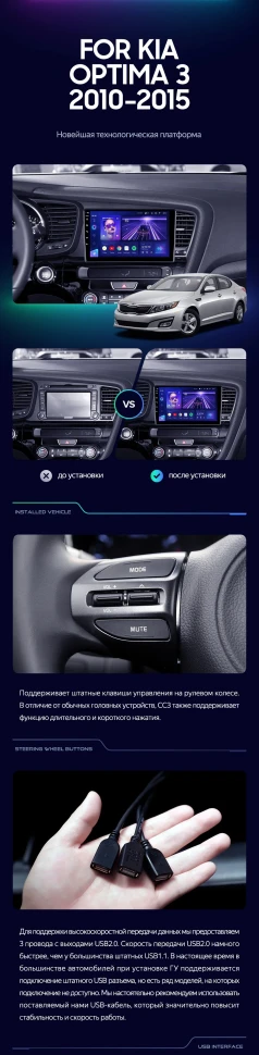 Штатная магнитола Teyes CC3 4/32 Kia Optima 3 TF (2010-2015) F2