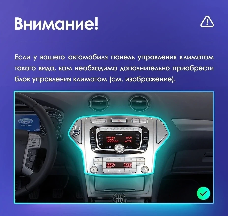 Переходная рамка Ford Mondeo 4 (2006-2010) (10")