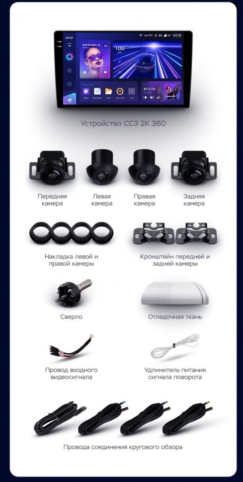 Штатная магнитола Teyes CC3 2K 360 6/128 Mitsubishi Outlander 3 (2012-2018) Тип-A