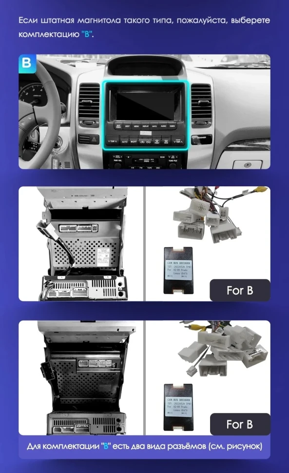 Переходная рамка Toyota Land Cruiser Prado 120 / Lexus GX470 GX 470 J120 (2002-2009) Тип-B (9,7")