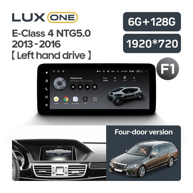 Штатная магнитола Teyes LUX ONE 6/128 Mercedes-Benz E-Class 4 W212 S207 A207 S212 C207 (NTG 5.0) (2013-2016) F1