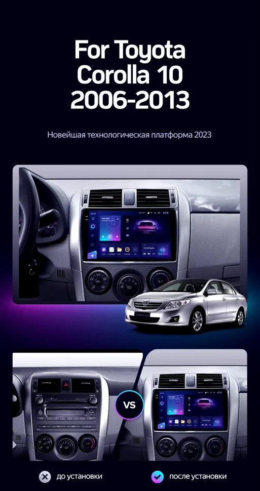 Штатная магнитола Teyes CC3 2K 4/32 Toyota Corolla 10 E140 E150 (2006-2013) Тип-B