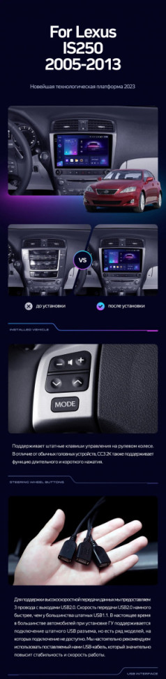 Штатная магнитола Teyes CC3 2K 4/64 Lexus IS250 XE20 (2005-2013) (Lp)