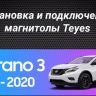 Штатная магнитола Teyes CC3 4/32 Nissan Murano 3 Z52 (2014-2020)