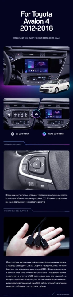 Штатная магнитола Teyes CC3 2K 4/64 Toyota Avalon IV XX40 (2012-2018)