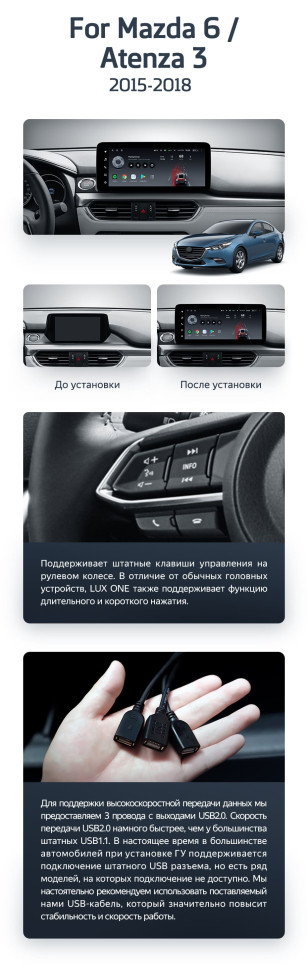 Штатная магнитола Teyes LUX ONE 4/64 Mazda 6 GJ GL (2015-2018) Тип-B