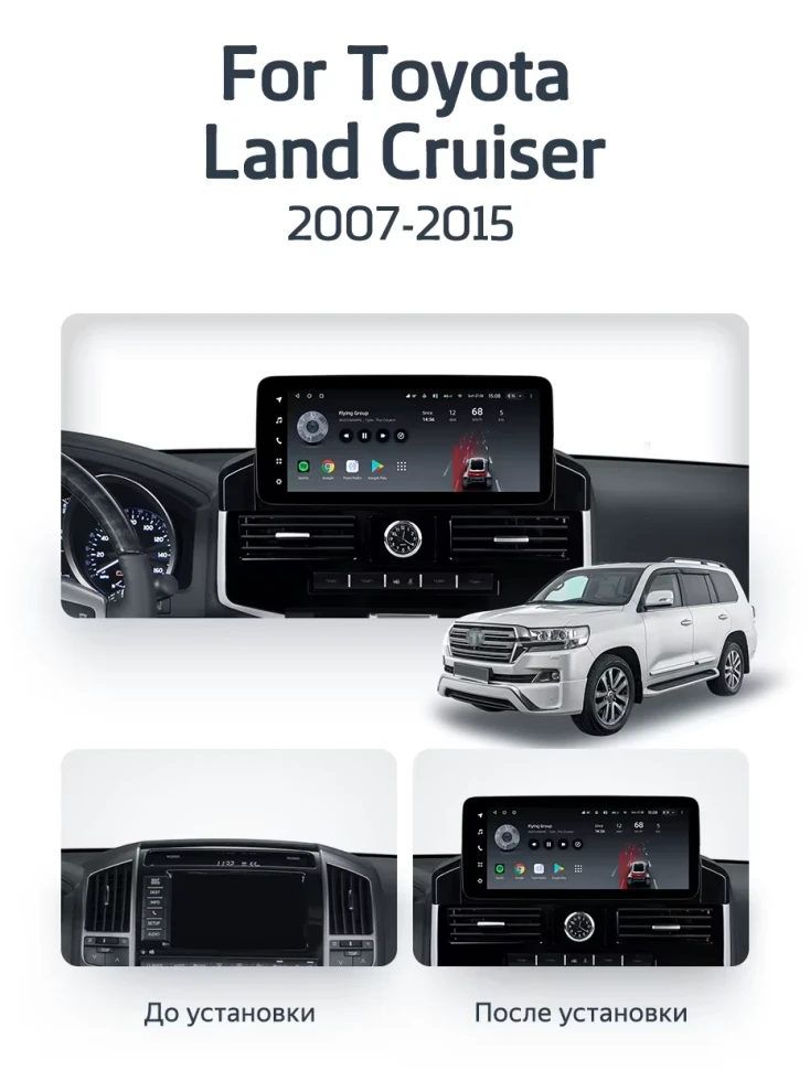 Штатная магнитола Teyes LUX ONE 6/128 Toyota Land Cruiser 200 (2007-2015) Тип-C