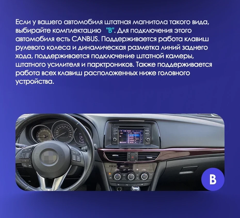 Штатная магнитола Teyes CC3 2K 4/64 Mazda Atenza 3 (2012-2017) Тип-B Правый руль