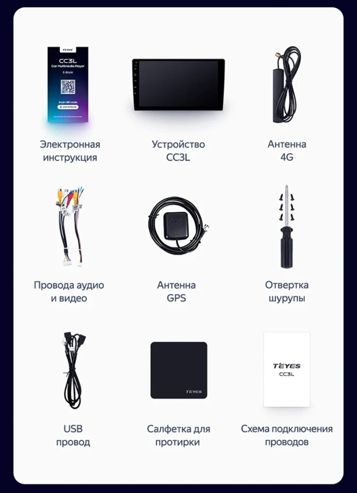 Штатная магнитола Teyes CC3L 4/32 Hyundai H1 TQ (2007-2015) F3