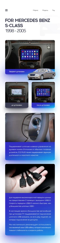 Переходная рамка Mercedes-Benz S-Class W220 VV220 (1998-2005) (9")