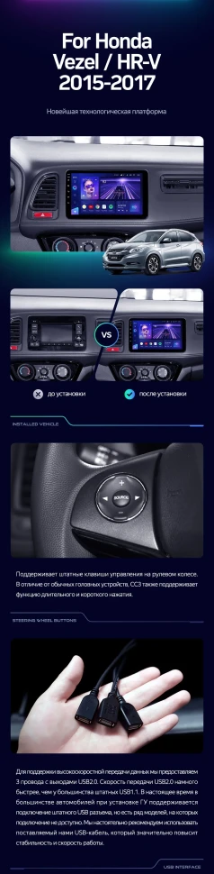 Штатная магнитола Teyes CC3 2K 6/128 Honda HR-V (2015-2018)