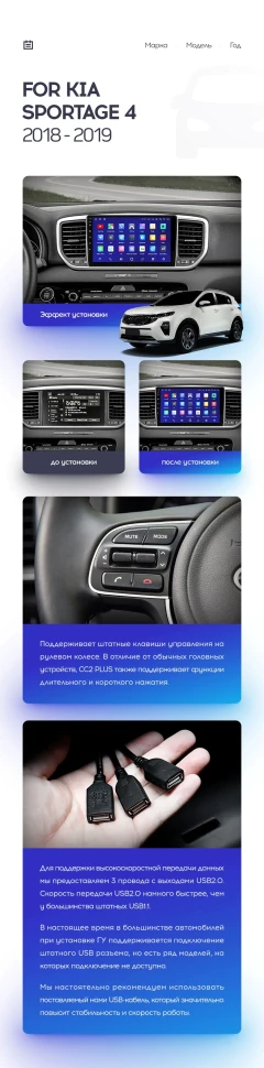 Переходная рамка Kia Sportage 4 QL (2018-2020) Тип-B (9")