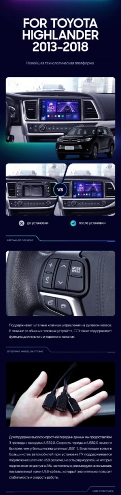 Штатная магнитола Teyes CC3 2K 6/128 Toyota Highlander 3 XU50 (2013-2018)