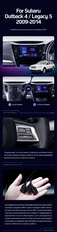 Штатная магнитола Teyes CC3 2K 6/128 Subaru Legacy 5 (2009-2014) Правый руль