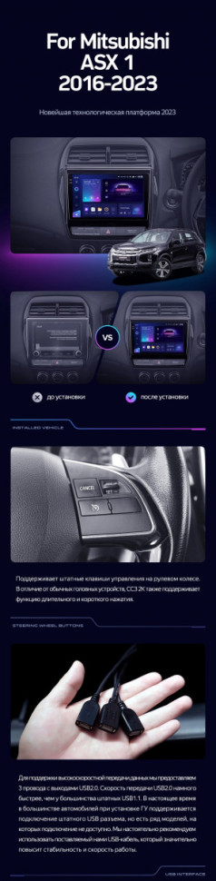 Штатная магнитола Teyes CC3L WiFi 2/32 Mitsubishi ASX (2016-2026) Тип-B Правый руль