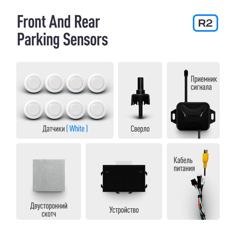 Передние и задние парктроники Teyes R2 для CC4 Pro / CC4 / CC4L / CC3 2K / CC3 / CC3L / CC2 Plus / SPRO Plus / TPRO2 / LUX ONE (Серебристые) 8-датчиков