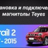 Штатная магнитола Teyes CC3 2K 4/32 Nissan X-Trail T31 (2007-2015) (11")