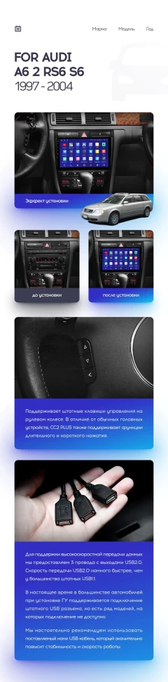 Штатная магнитола Teyes CC3 2K 360 6/128 Audi S6 2 (1999-2004)