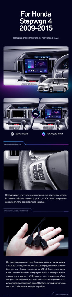 Штатная магнитола Teyes CC3 2K 6/128 Honda Stepwgn 4 (2009-2015) Правый руль