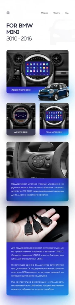 Переходная рамка Mini Cooper (2010-2016) (9")