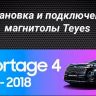 Штатная магнитола Teyes CC3 2K 4/32 Kia Sportage 4 QL (2016-2018) Тип-A (11")