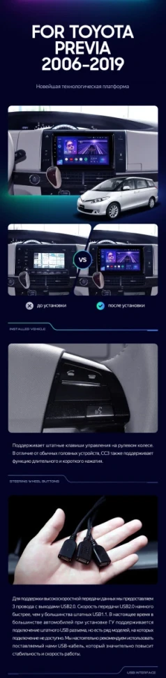 Штатная магнитола Teyes CC3 2K 360 6/128 Toyota Previa XR50 (2006-2019)