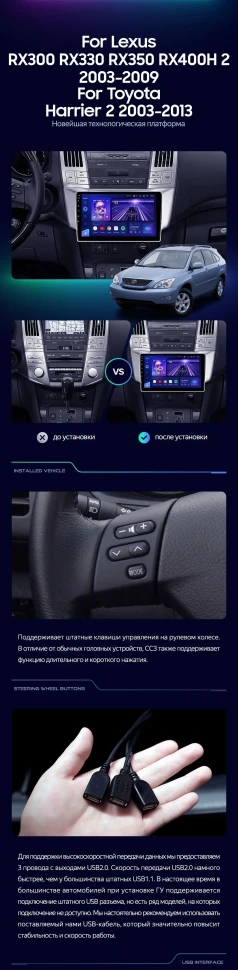 Штатная магнитола Teyes CC3 2K 4/32 Toyota Harrier (2003-2009) F1