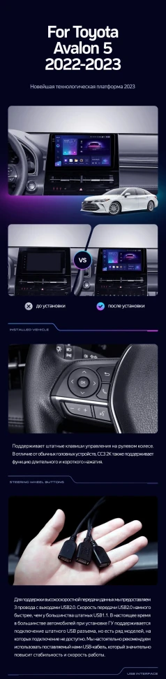 Штатная магнитола Teyes CC3L 4/64 Toyota Avalon V XX50 (2022-2023)