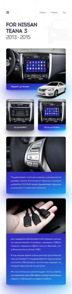 Переходная рамка Nissan Teana J33 (2013-2015) Тип-C (10")