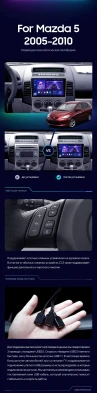 Штатная магнитола Teyes CC3 2K 4/64 Mazda 5 2 CR (2005-2010)