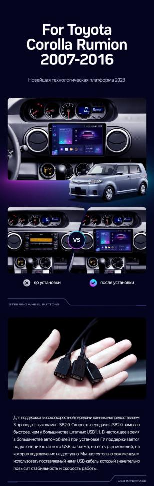 Штатная магнитола Teyes CC3 2K 4/32 Toyota Corolla Rumion E150 (2007-2016)