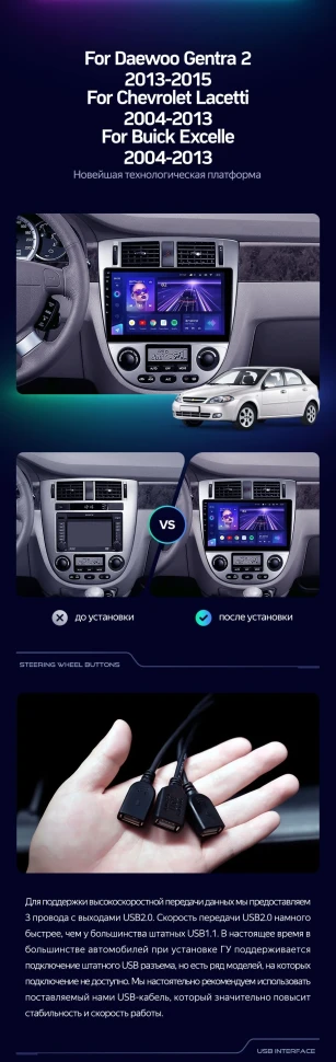 Штатная магнитола Teyes CC3L 4/32 Chevrolet Lacetti J200 (2004-2013) F1 Тип-A