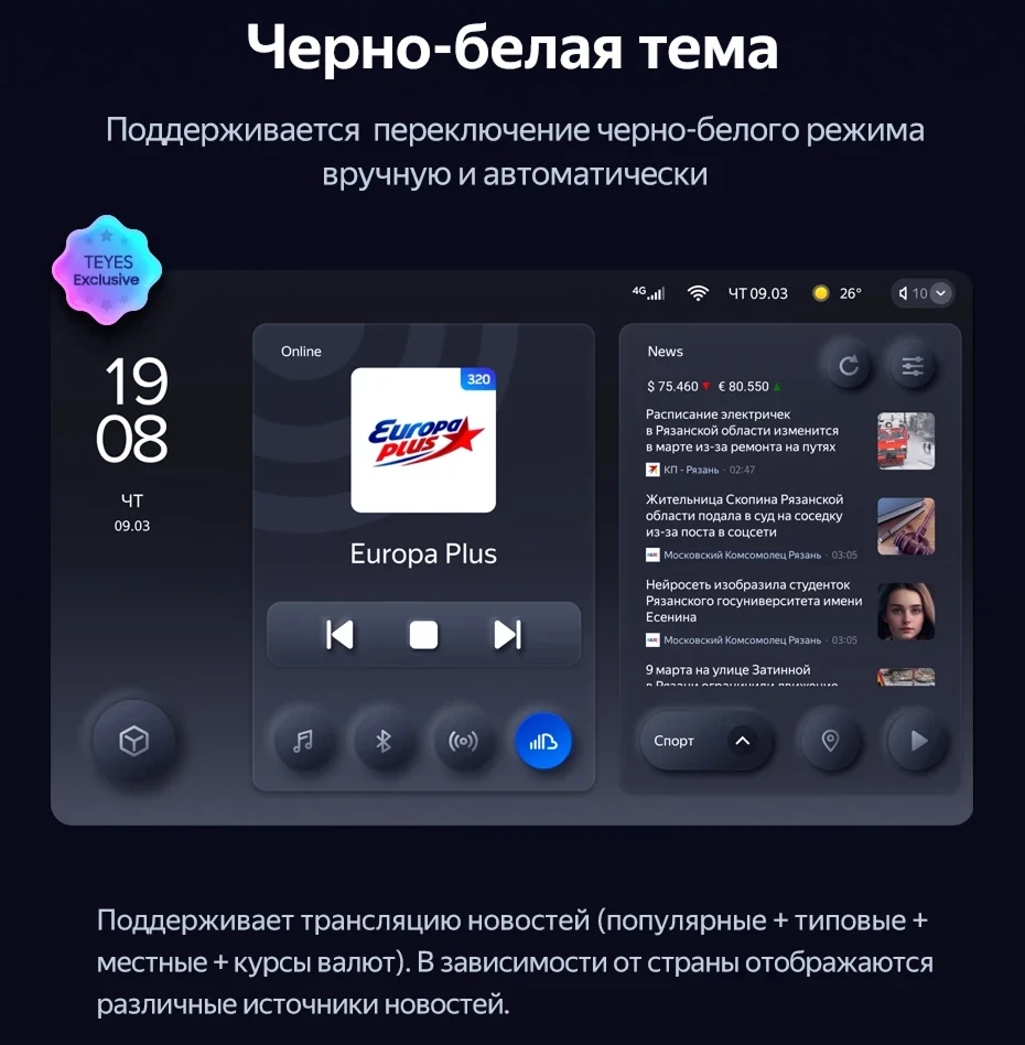 Штатная магнитола Teyes CC3 2K 4/64 Chevrolet Cruze 2 (2015-2023)