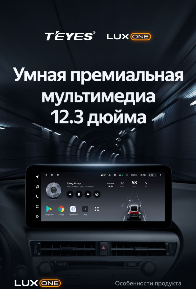 Штатная магнитола Teyes LUX ONE 4/64 Lexus RX450h 4 AL20 (2015-2024) Тип-A