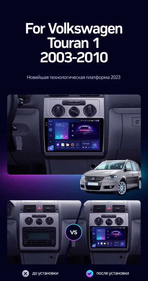 Штатная магнитола Teyes CC3 2K 4/32 Volkswagen Touran 1 (2003-2010) F2