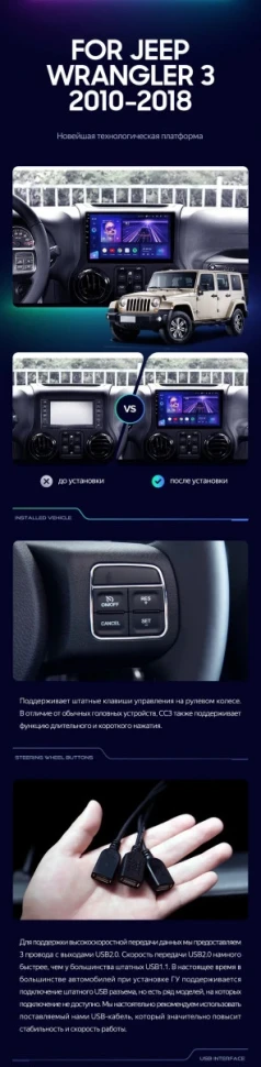 Штатная магнитола Teyes CC3L 4/32 Jeep Wrangler 3 JK (2010-2017) L14