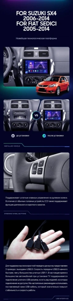 Штатная магнитола Teyes CC3 2K 4/64 Suzuki SX4 1 (2006-2014)