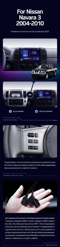 Штатная магнитола Teyes CC3L 4/32 Nissan Navara D40 (2004-2010) F1
