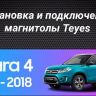 Штатная магнитола Teyes CC3 2K 360 6/128 Suzuki Vitara 2 (2014-2018) (13")